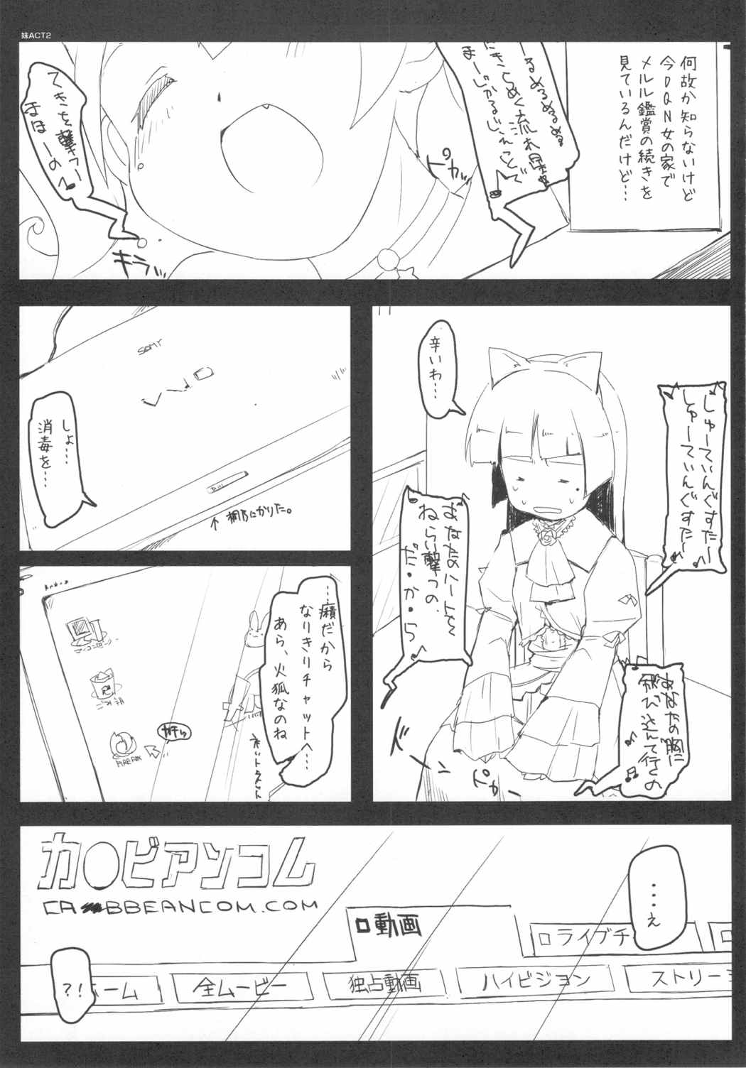 妹+プラス 12ページ
