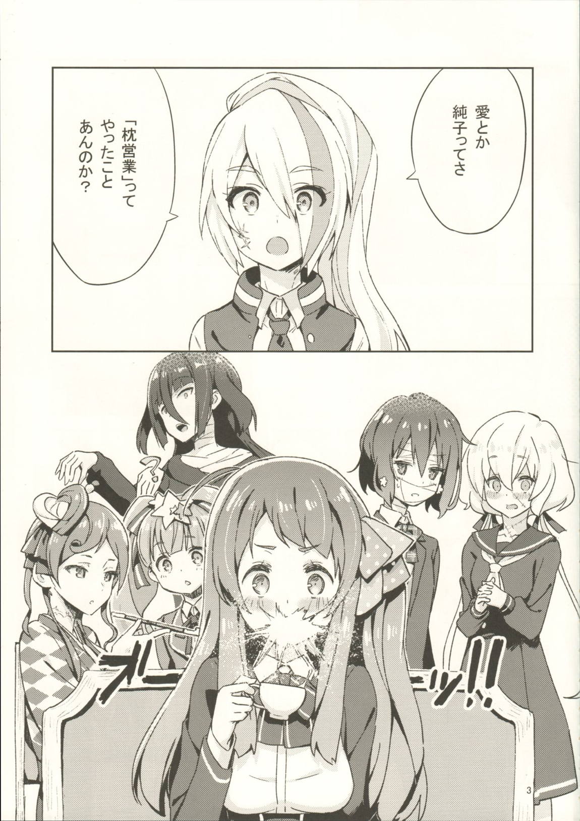 ピローカラー 2ページ