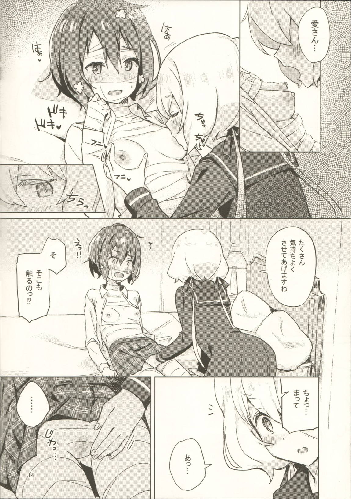ピローカラー 13ページ