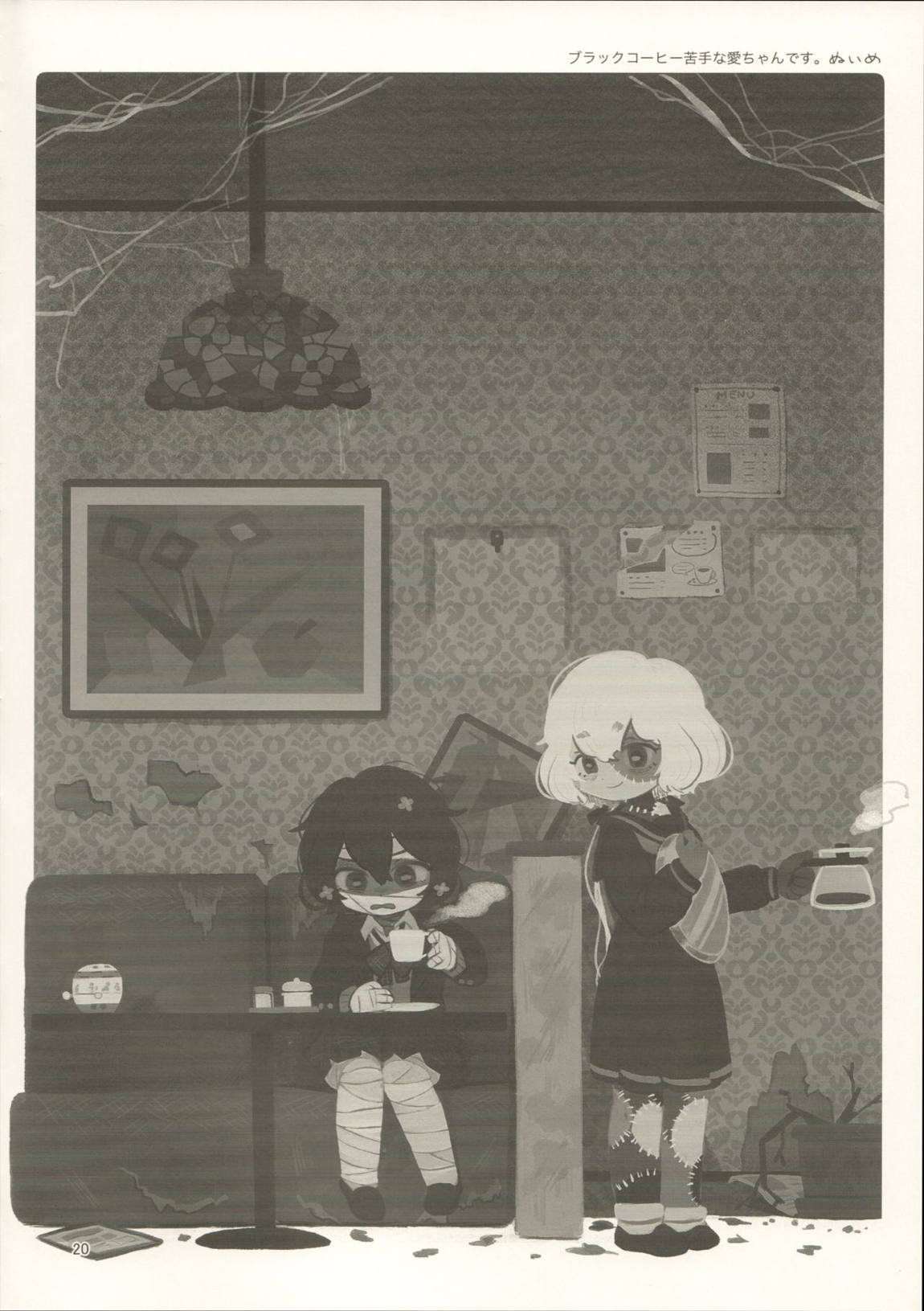 ピローカラー 19ページ
