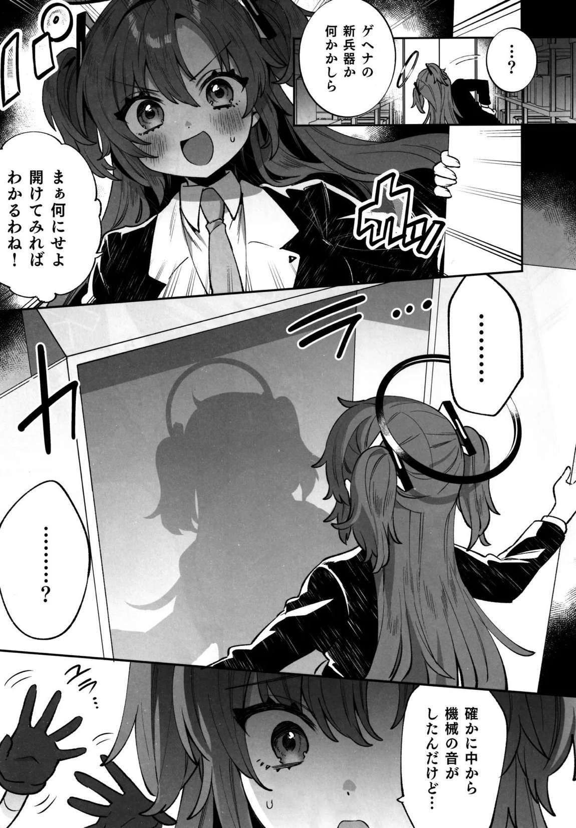 梱包少女 B.A. 総集編 8ページ