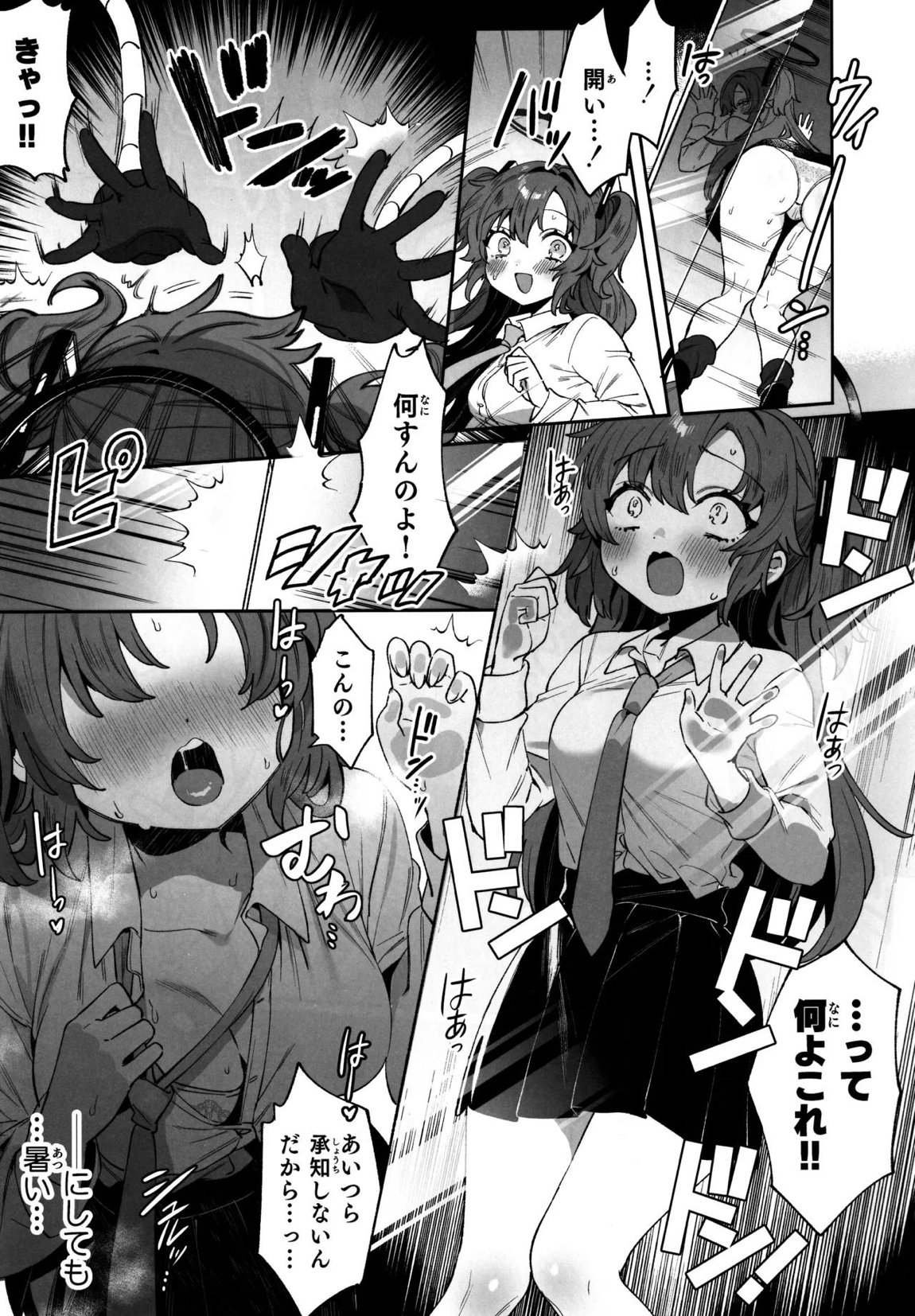 梱包少女 B.A. 総集編 14ページ