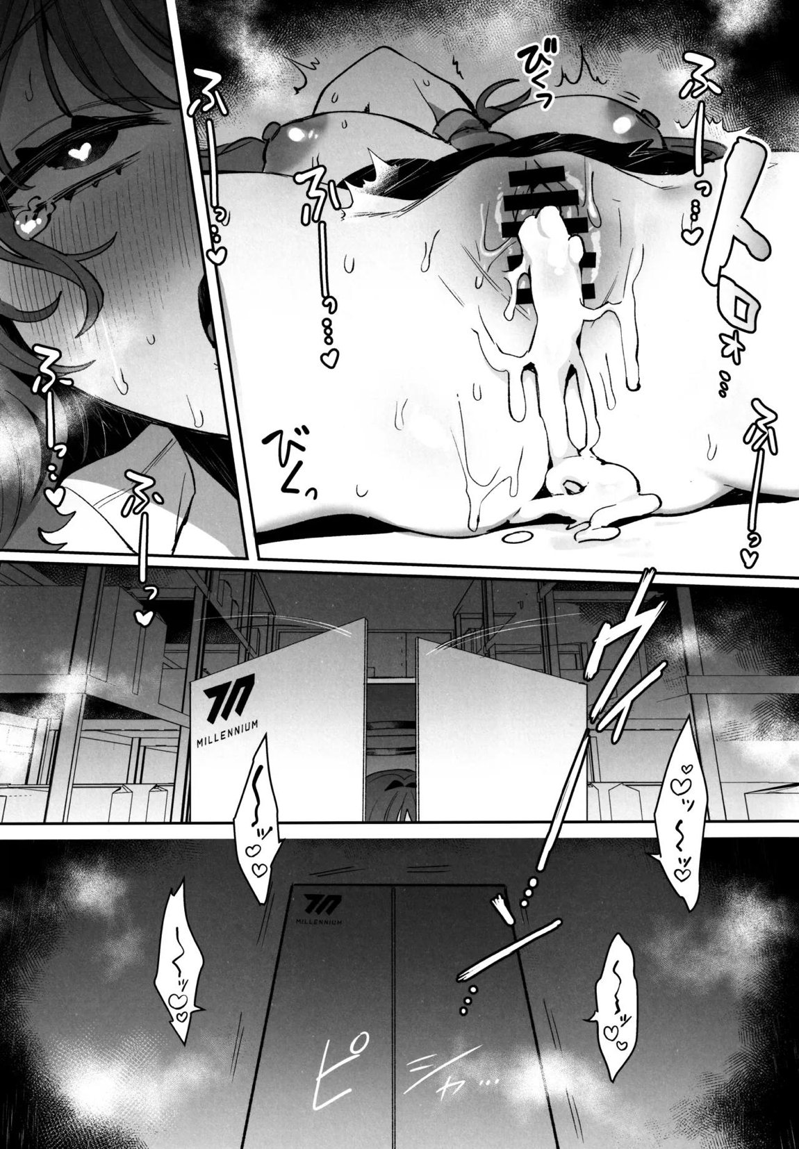 梱包少女 B.A. 総集編 20ページ