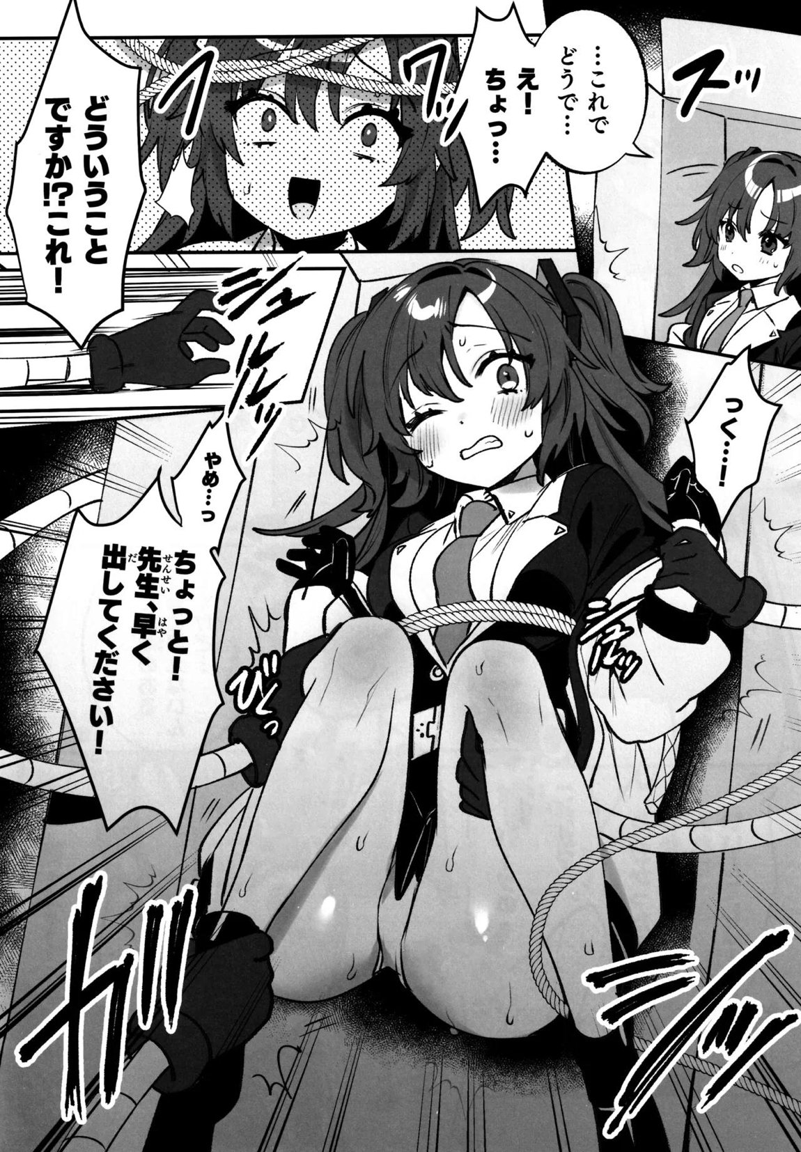 梱包少女 B.A. 総集編 25ページ