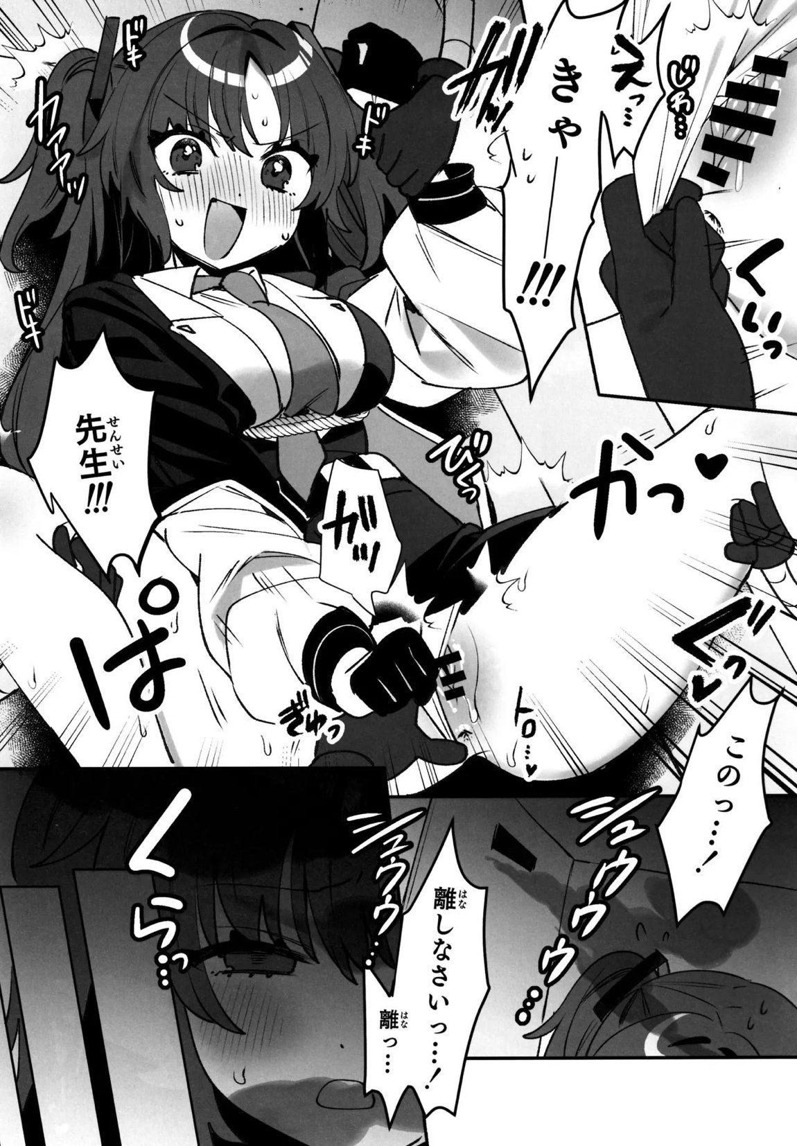 梱包少女 B.A. 総集編 26ページ