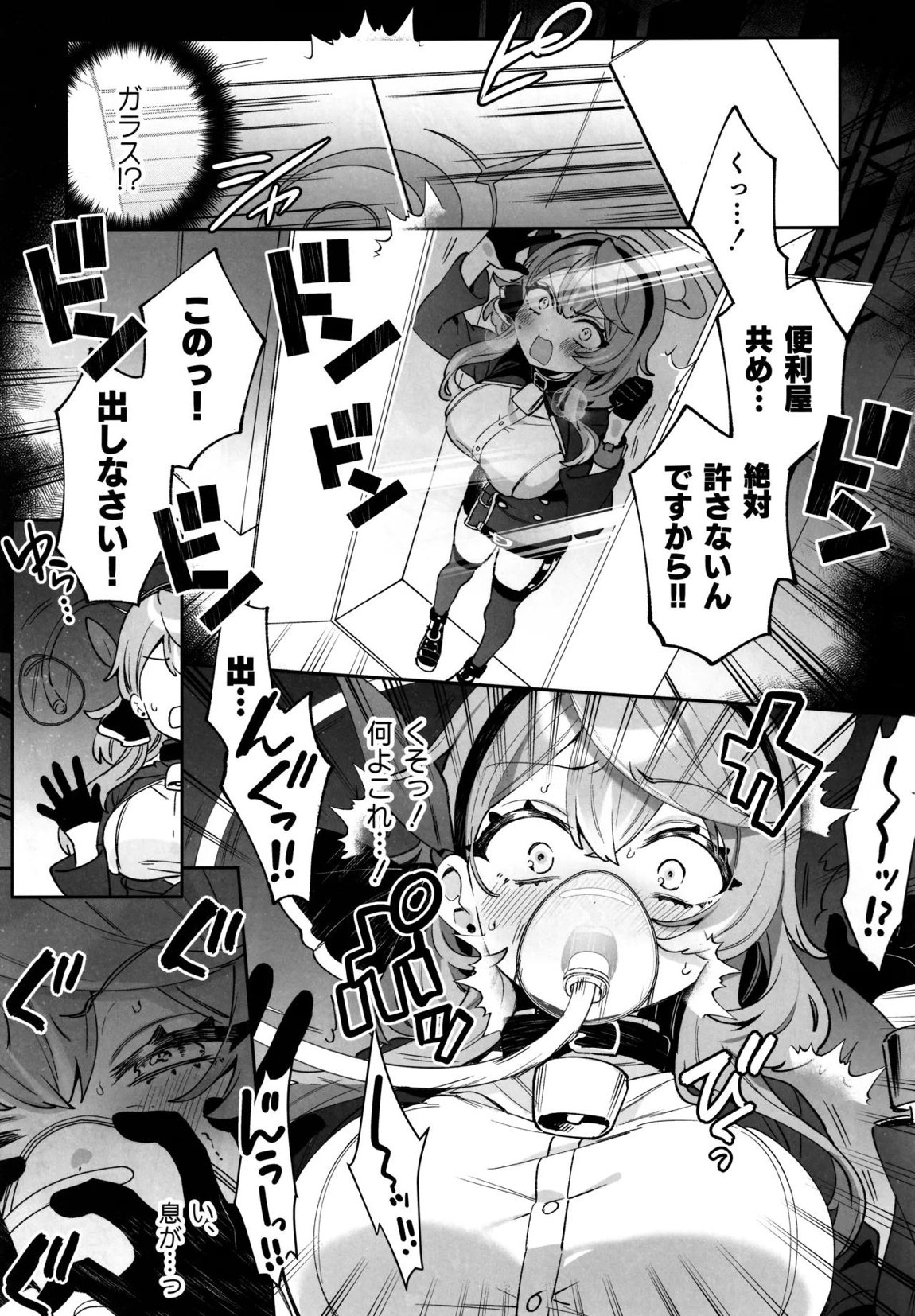 梱包少女 B.A. 総集編 36ページ