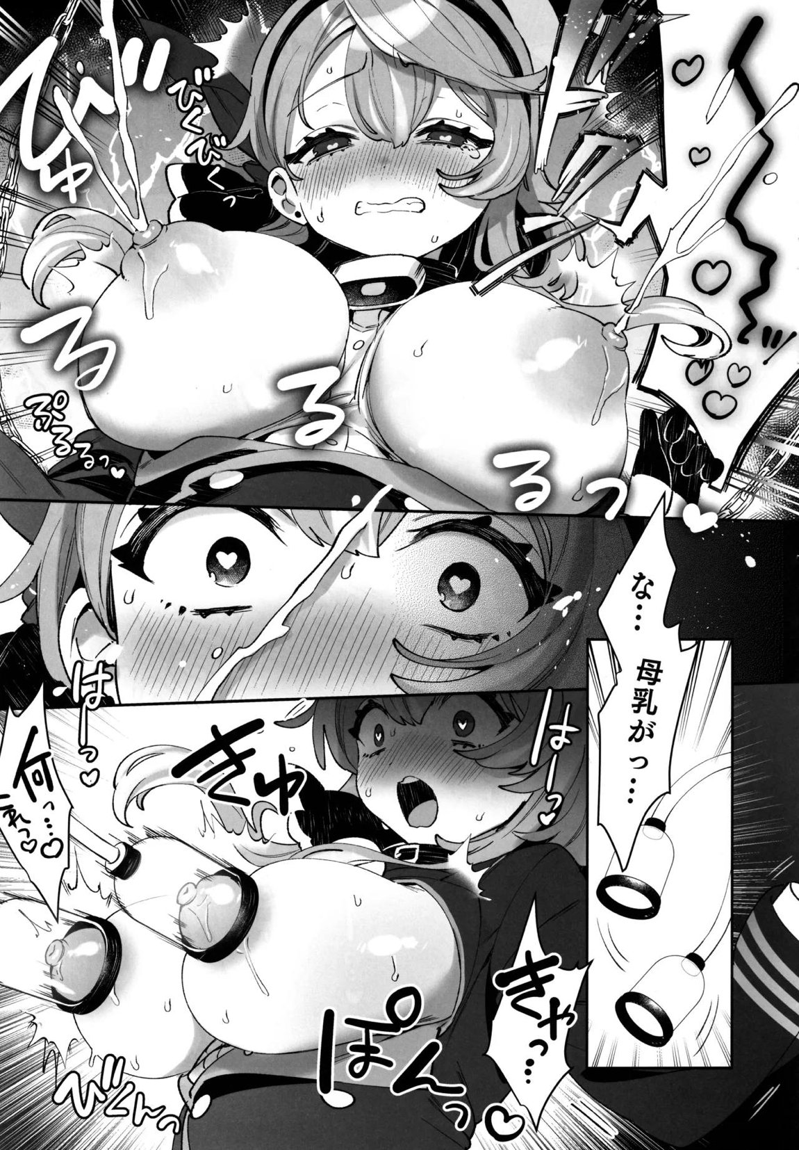 梱包少女 B.A. 総集編 42ページ