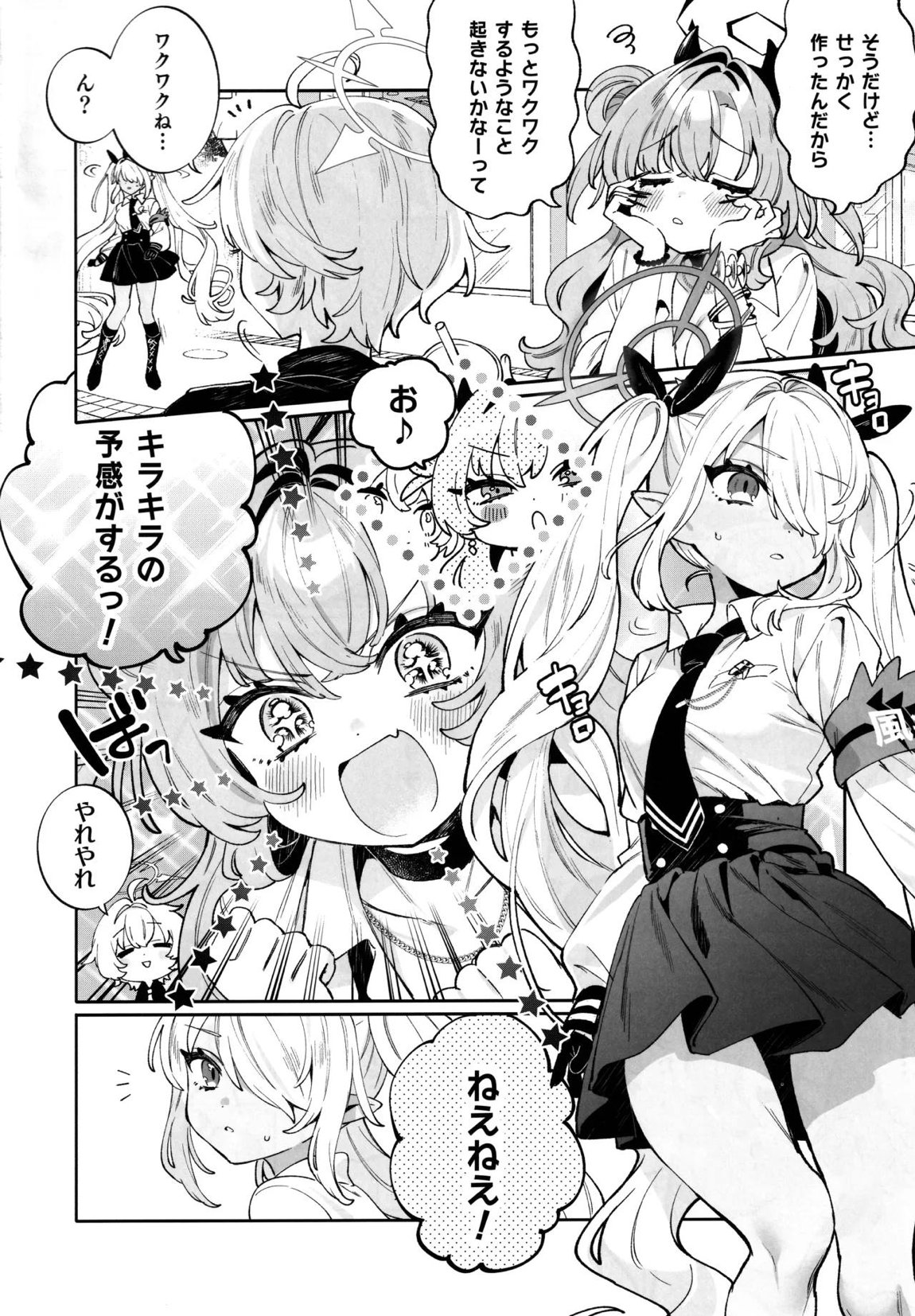 梱包少女 B.A. 総集編 61ページ