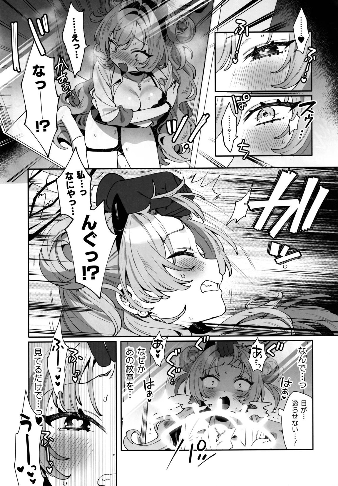 梱包少女 B.A. 総集編 71ページ