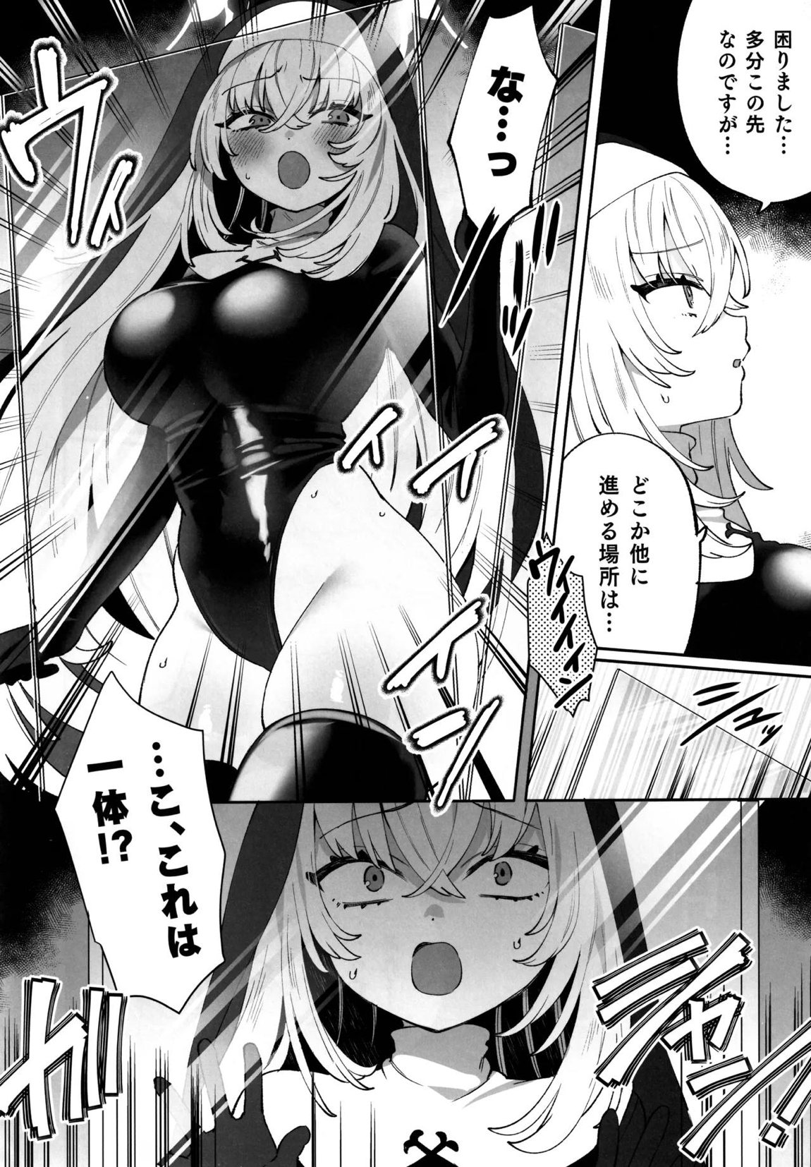 梱包少女 B.A. 総集編 91ページ