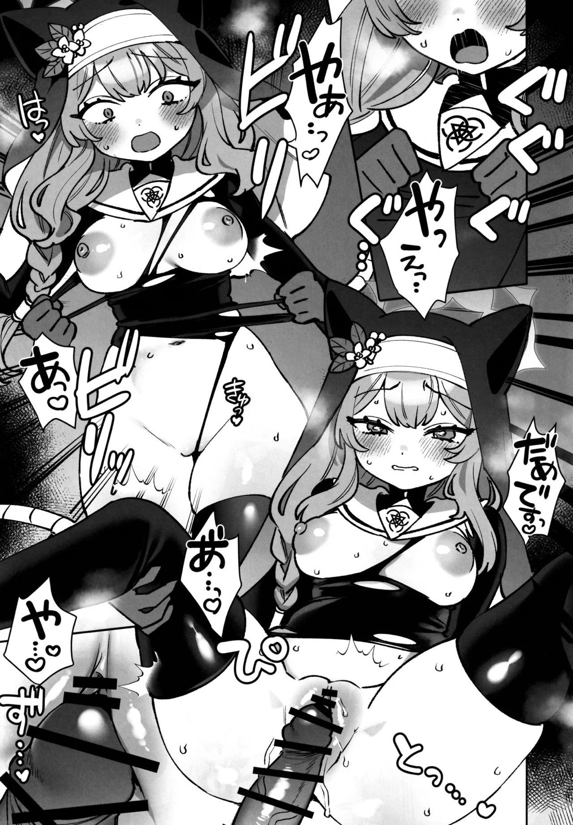 梱包少女 B.A. 総集編 110ページ