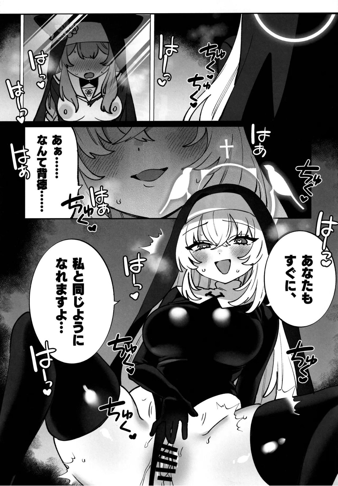 梱包少女 B.A. 総集編 112ページ