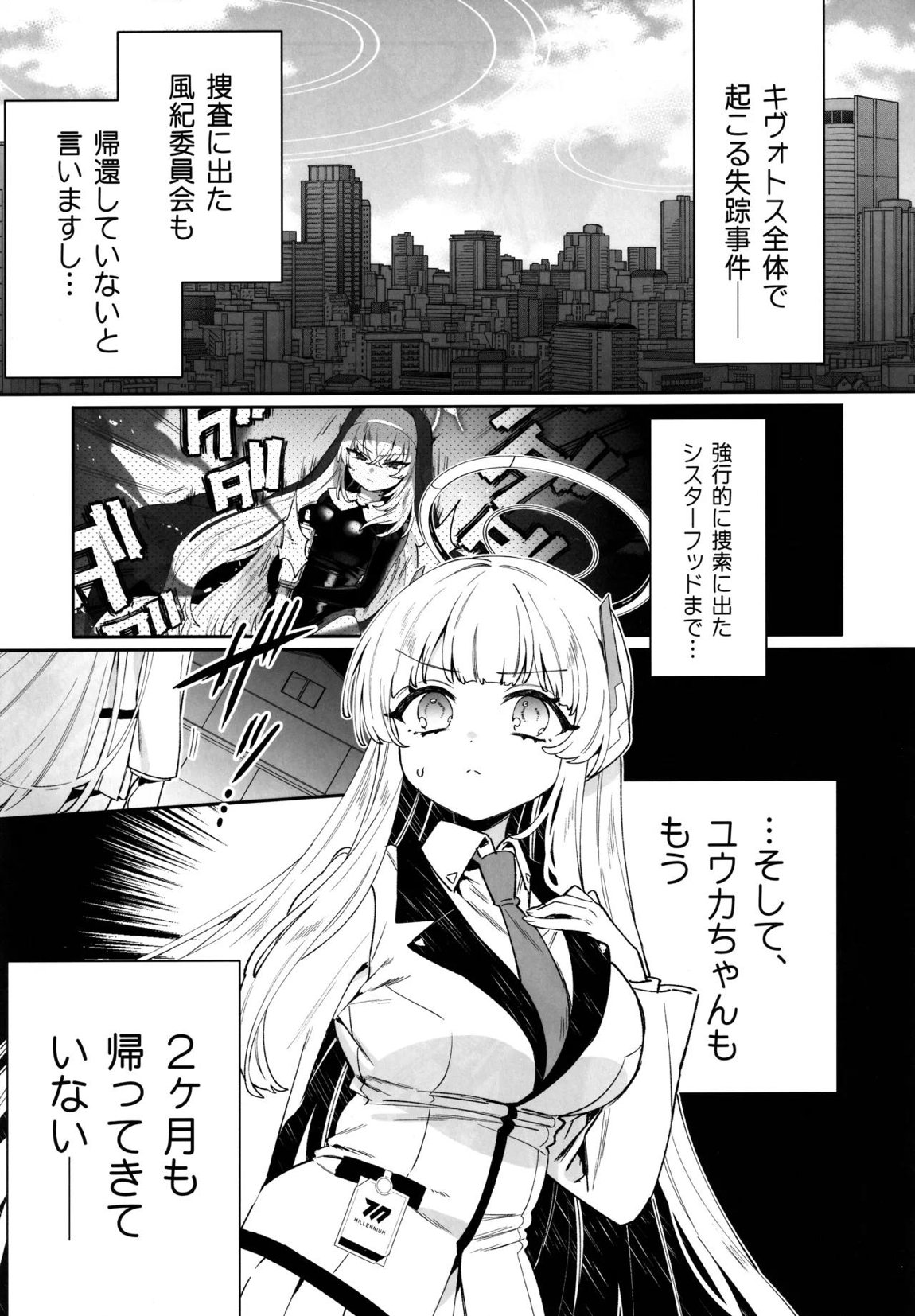 梱包少女 B.A. 総集編 114ページ