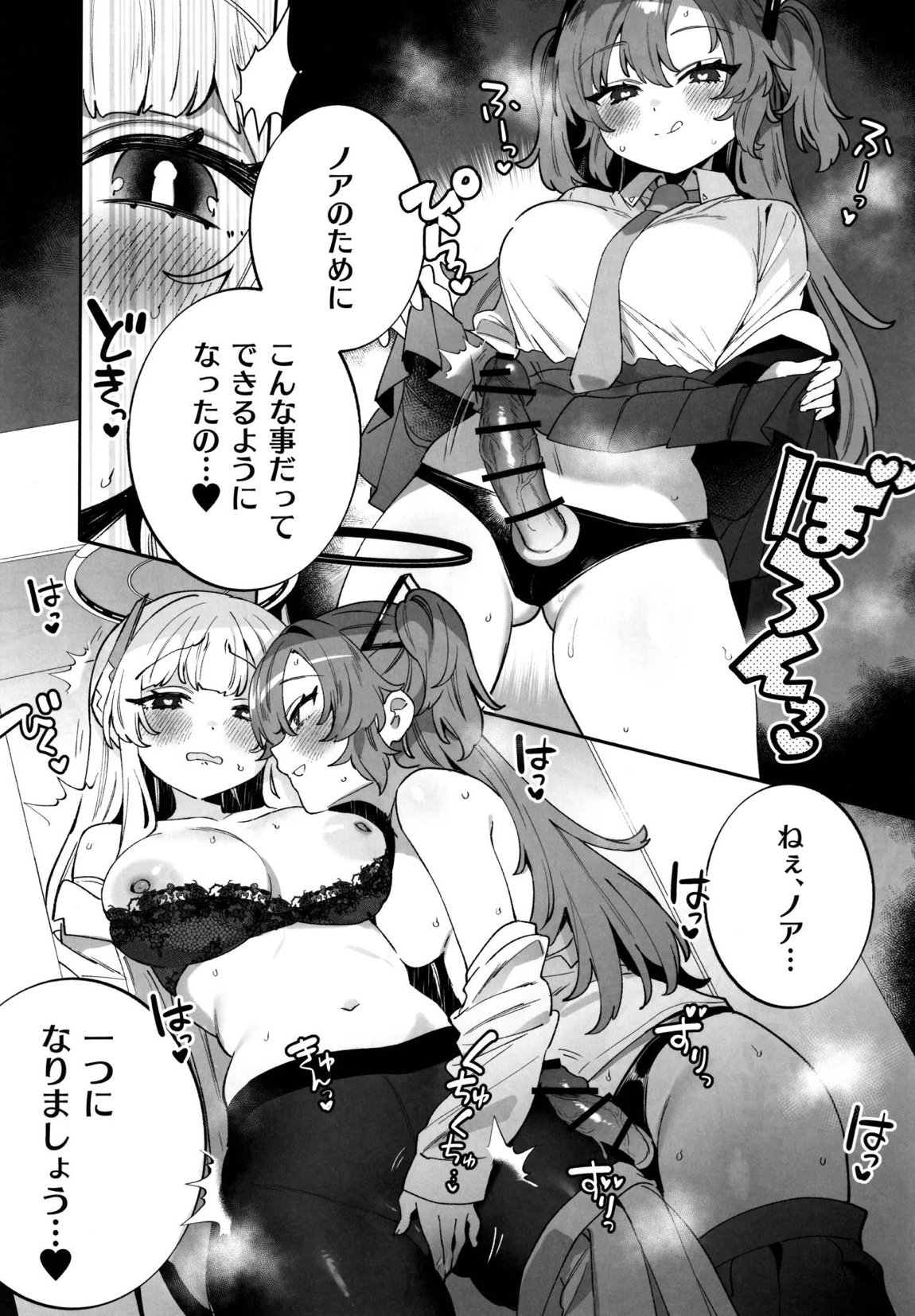 梱包少女 B.A. 総集編 120ページ