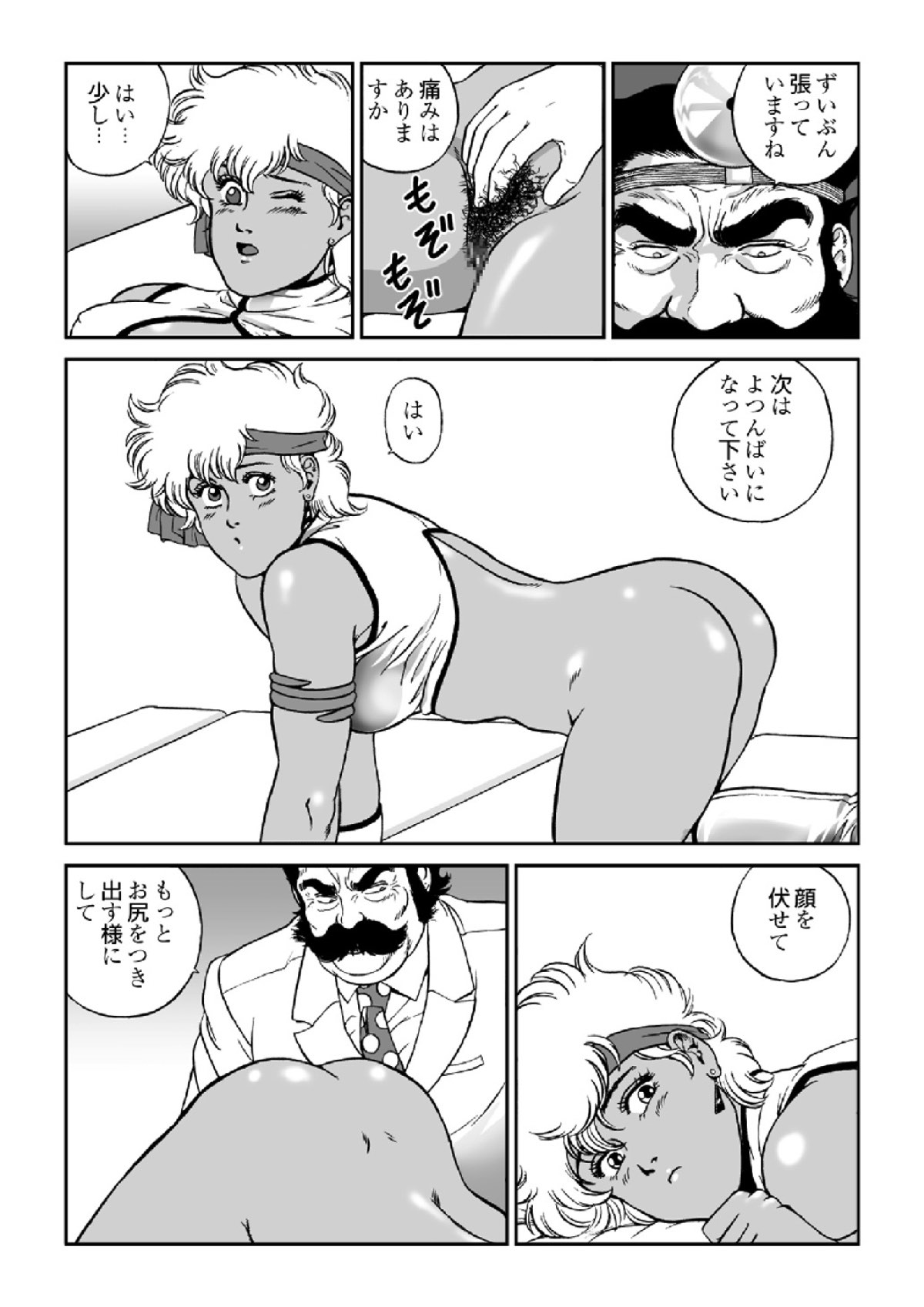 ドクターマリオ 6ページ