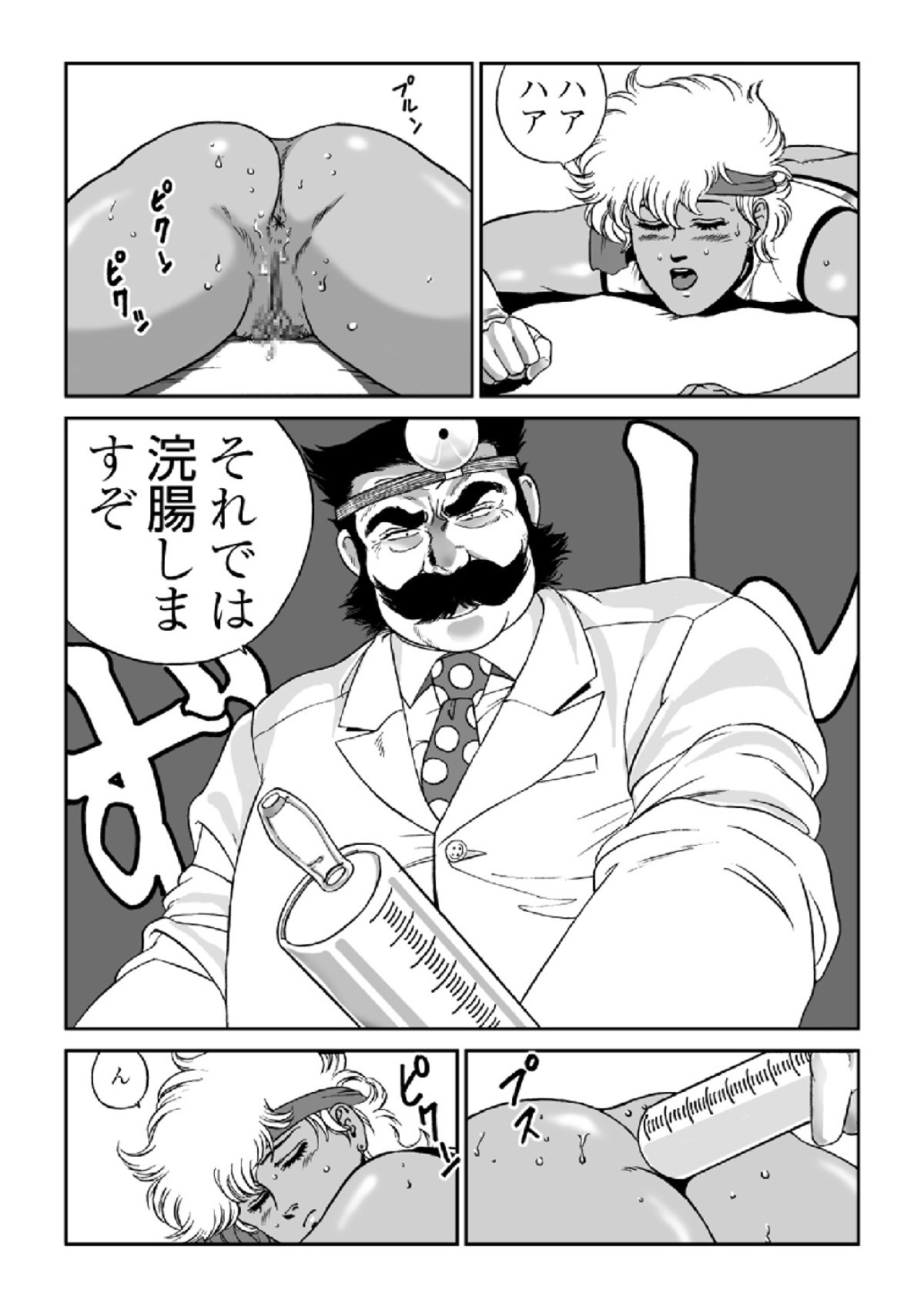 ドクターマリオ 17ページ