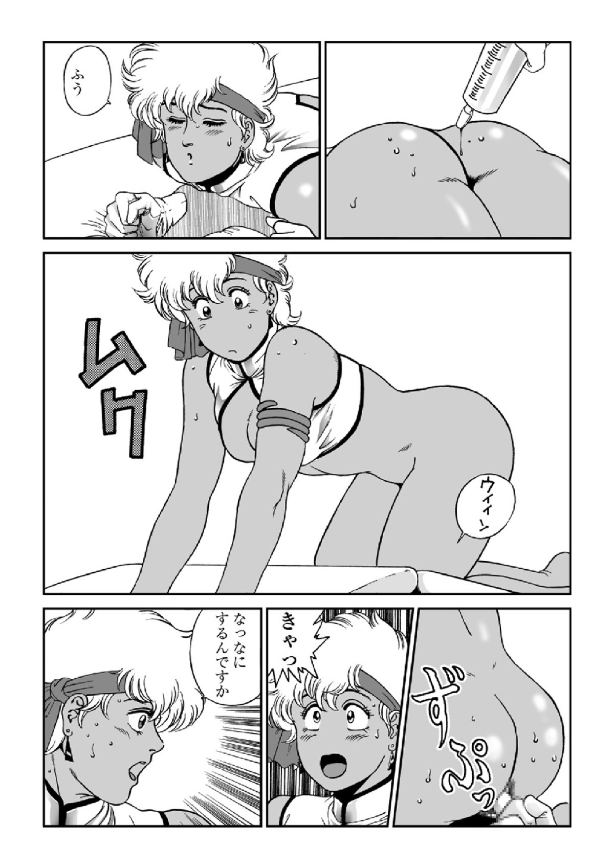 ドクターマリオ 19ページ