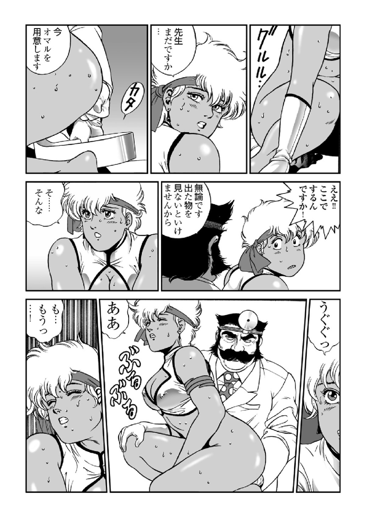 ドクターマリオ 22ページ