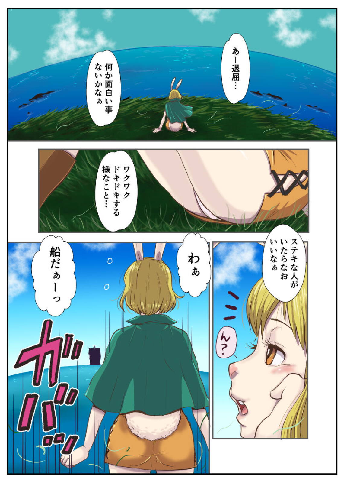 CHOP STICK 2 54ページ