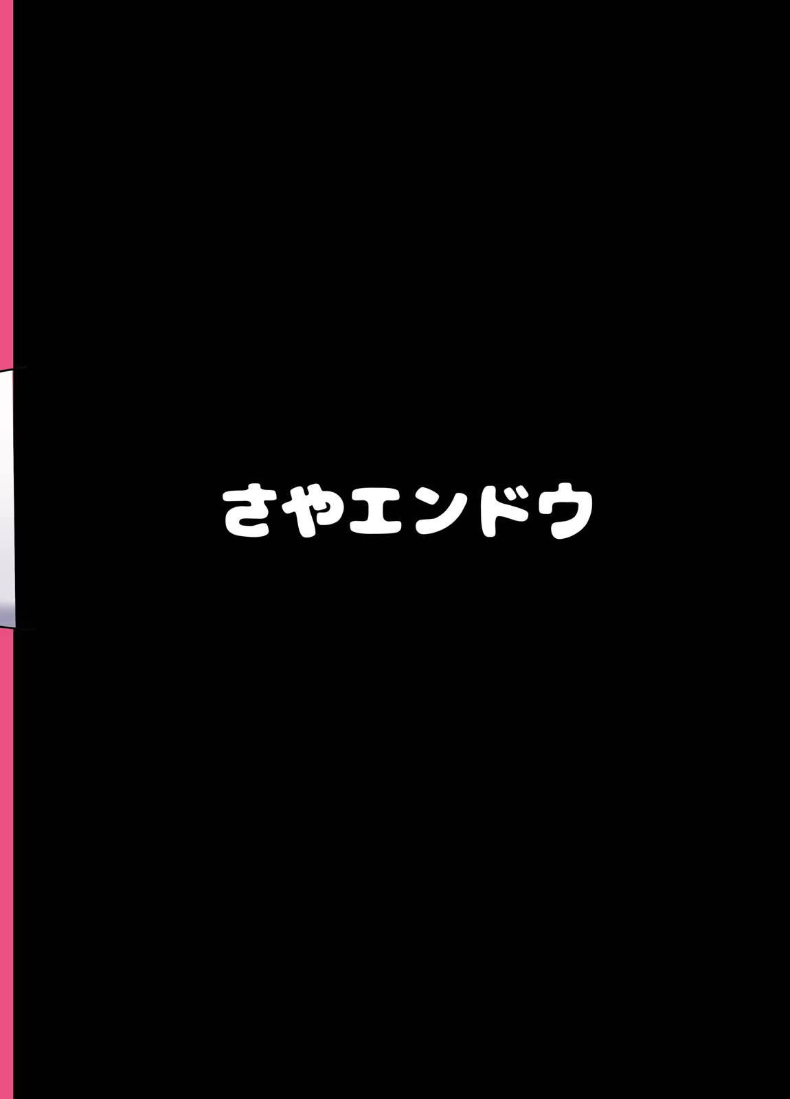 バイパーと小さくなった指揮官 22ページ