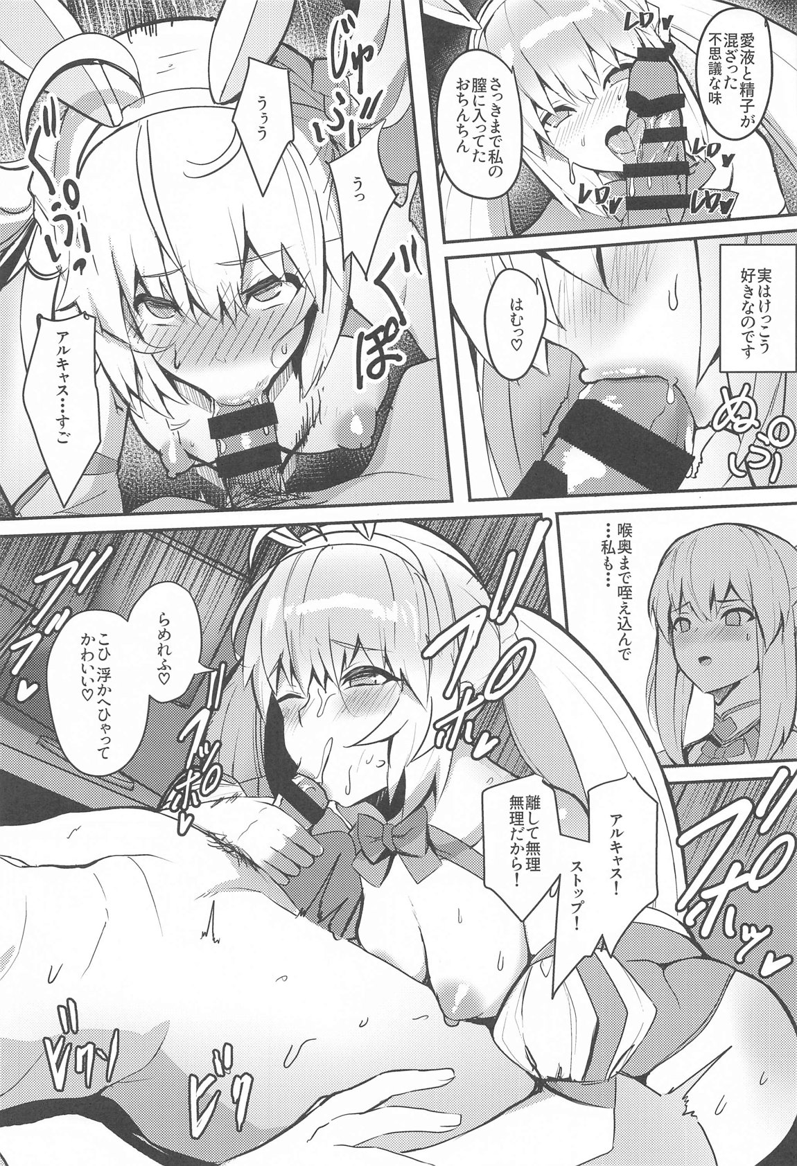 水妃様の受難 6ページ