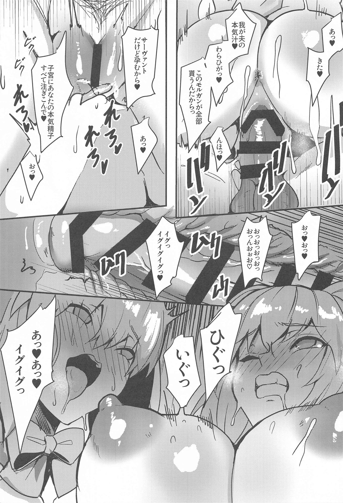 水妃様の受難 22ページ