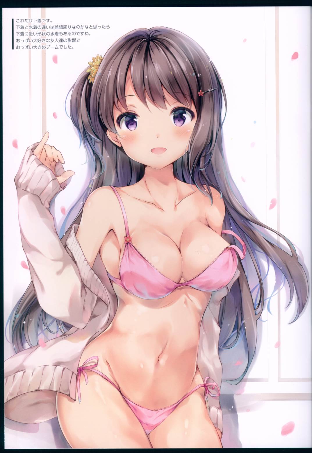 Summer Vacation 9ページ