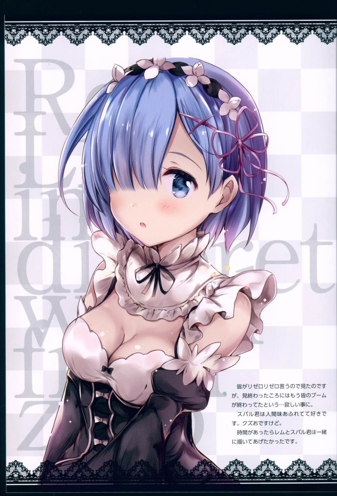 Summer Vacation 13ページ