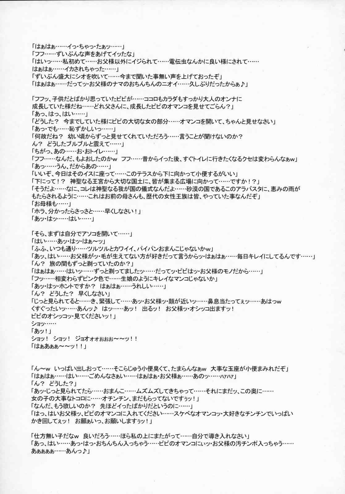 NIPPON PRACTICE 2 遙かなる時空の中で4 32ページ