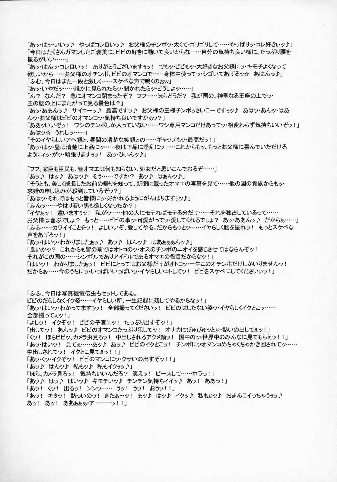 NIPPON PRACTICE 2 遙かなる時空の中で4 34ページ