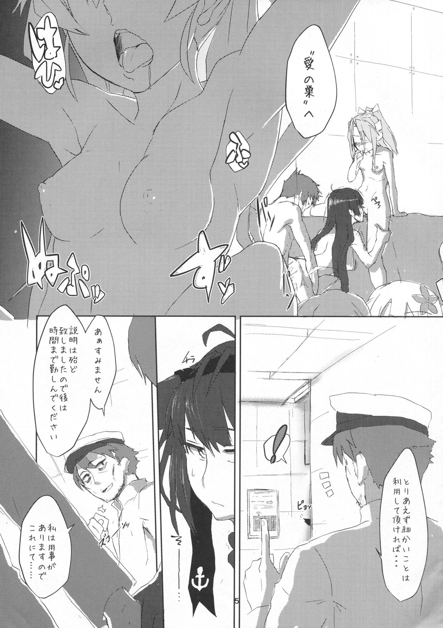 生殖実験妊務 4ページ