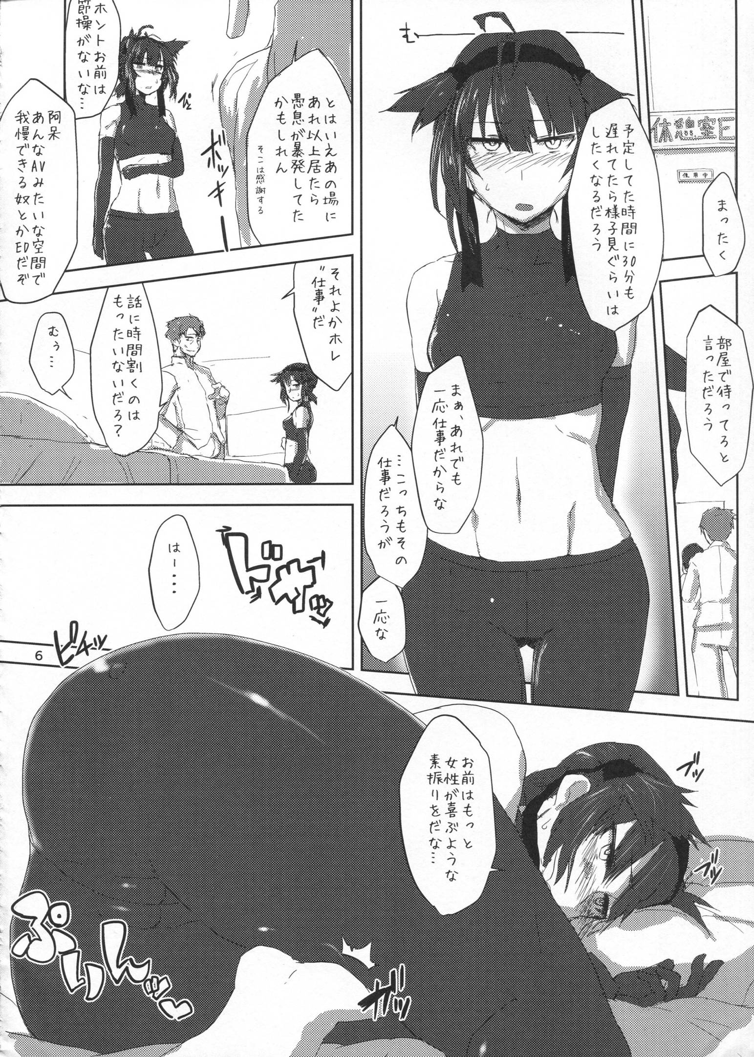 生殖実験妊務 5ページ