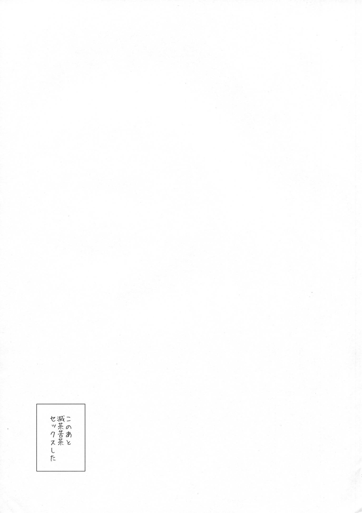 生殖実験妊務 14ページ