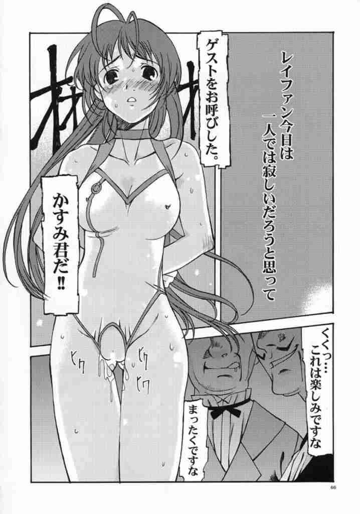 BOIN ATTACK 2003 XTREME SHOW TIME 65ページ