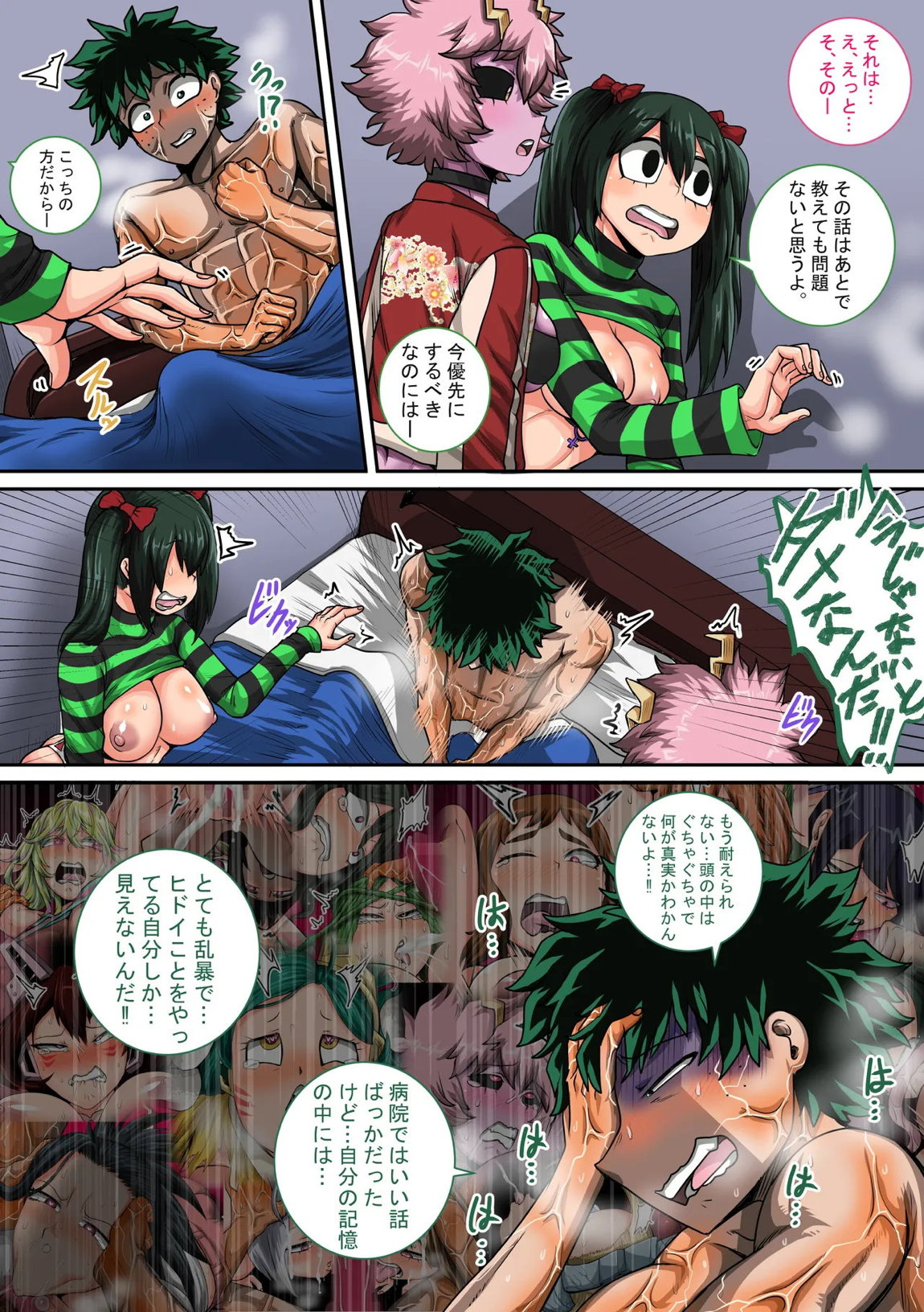 僕のハーレムアカデミア８話：彼女たちの決心（中編） 7ページ