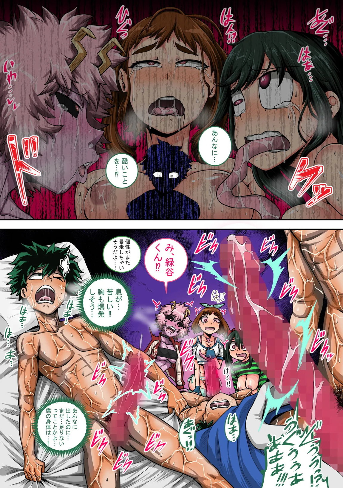 僕のハーレムアカデミア８話：彼女たちの決心（中編） 14ページ
