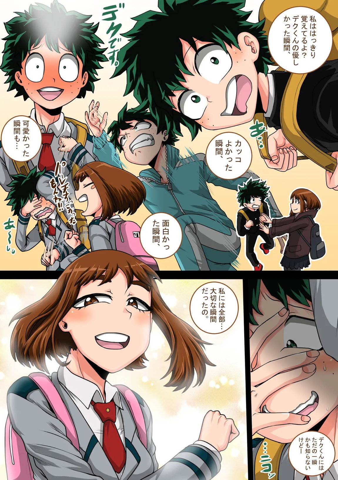 僕のハーレムアカデミア８話：彼女たちの決心（中編） 33ページ