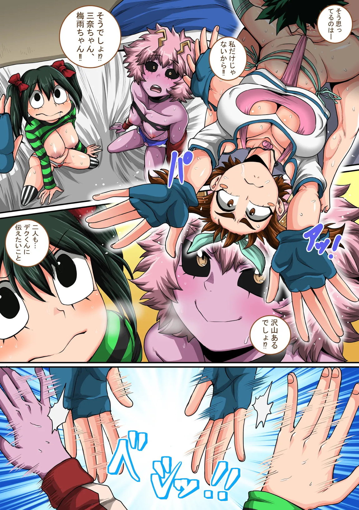 僕のハーレムアカデミア８話：彼女たちの決心（中編） 37ページ