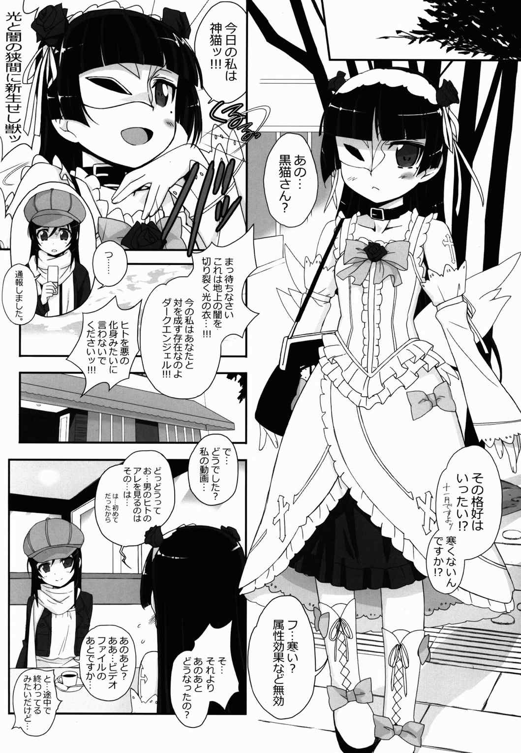 私の黒髪ロングがこんなマゾ奴隷のわけがない 17ページ
