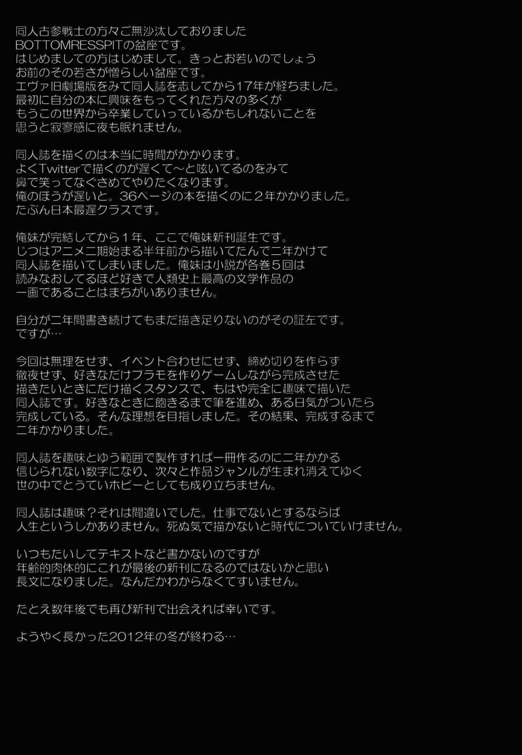 私の黒髪ロングがこんなマゾ奴隷のわけがない 32ページ
