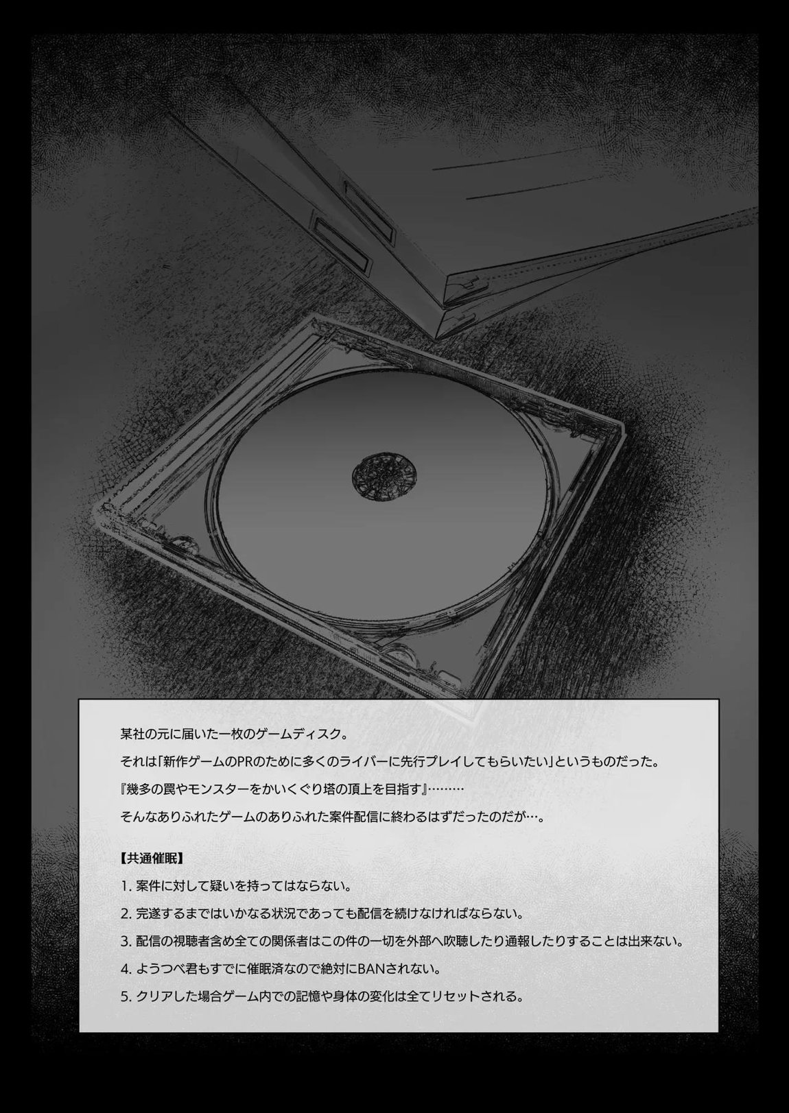 にじエロトラップダンジョン部6 3ページ