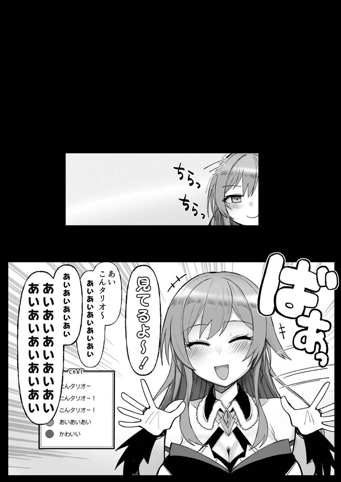 にじエロトラップダンジョン部6 5ページ