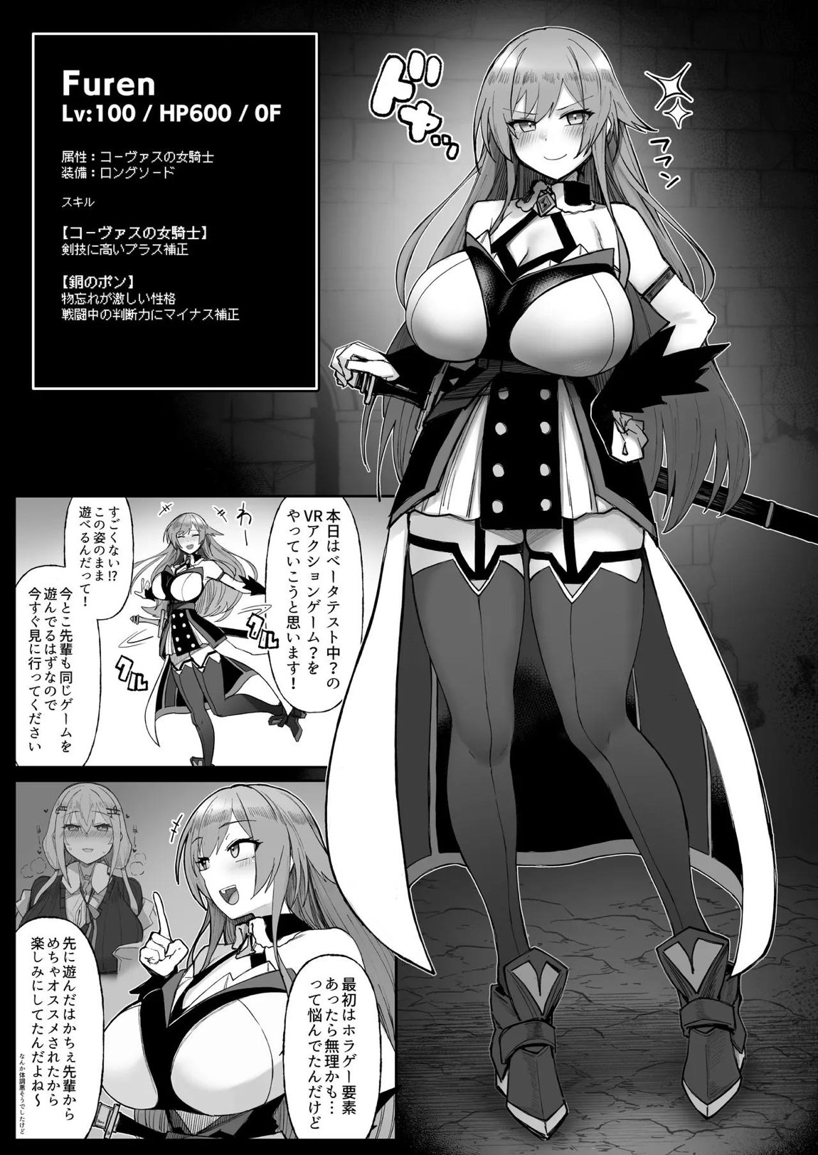 にじエロトラップダンジョン部6 6ページ