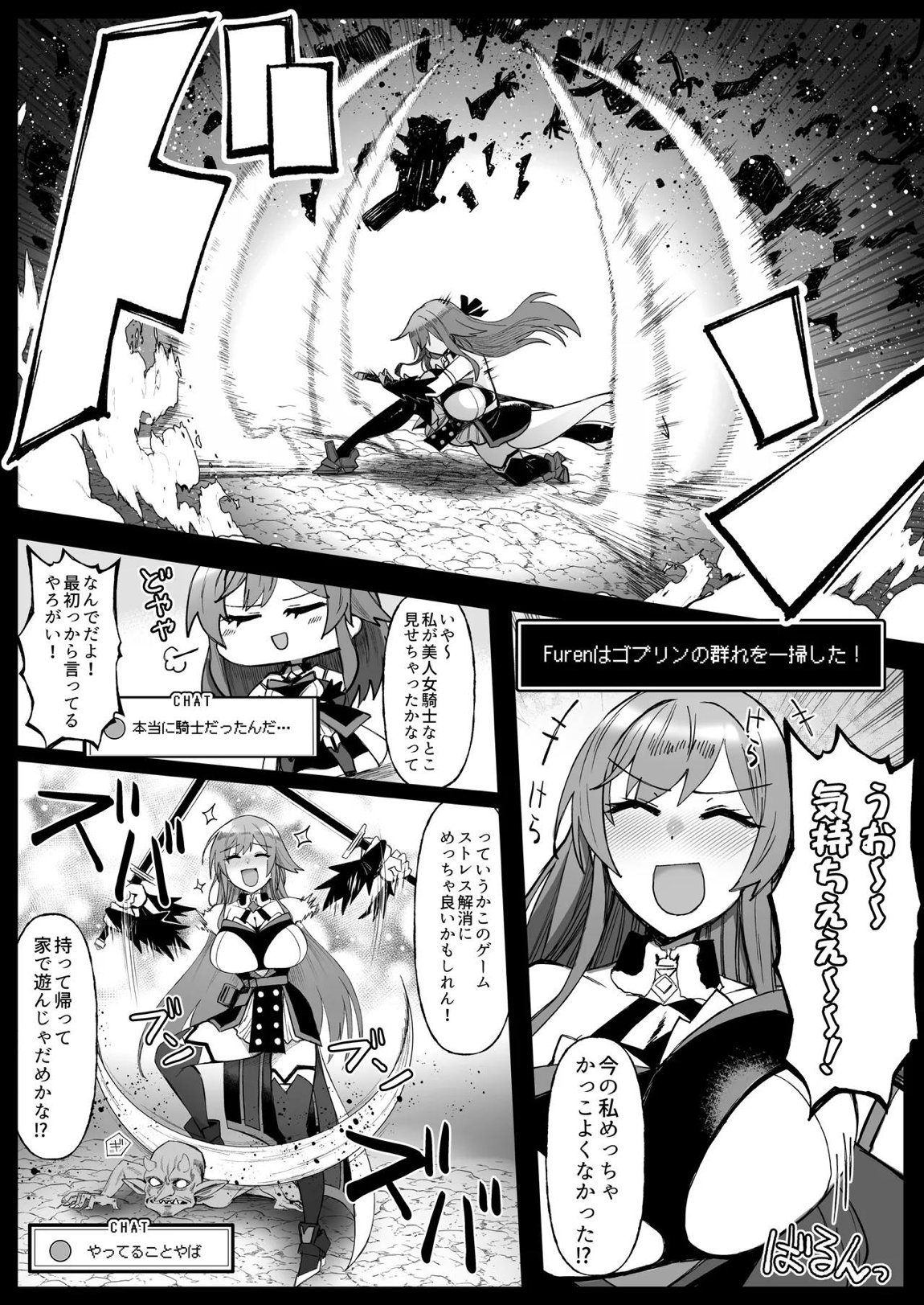 にじエロトラップダンジョン部6 8ページ