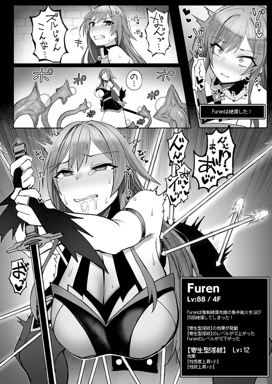 にじエロトラップダンジョン部6 13ページ