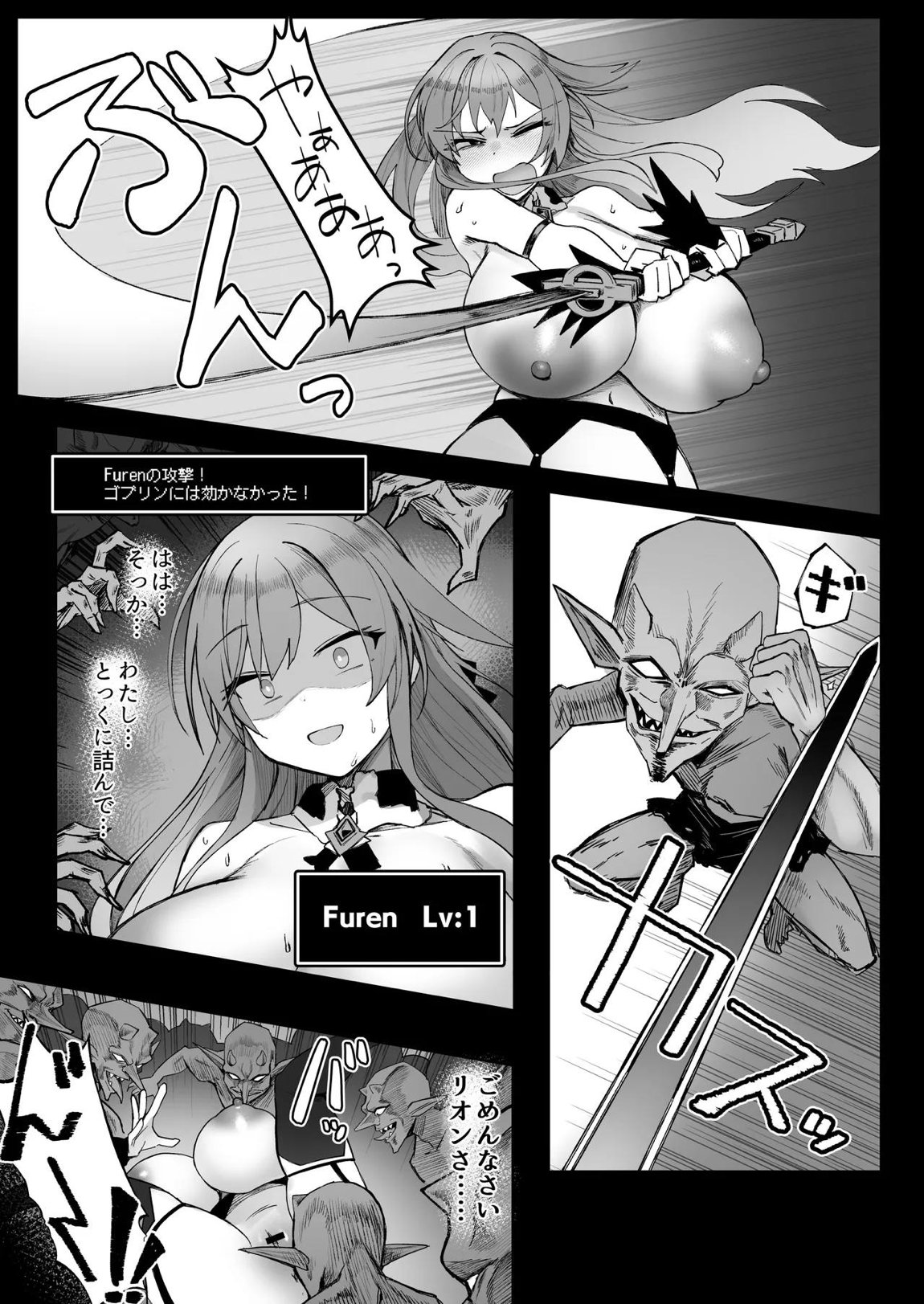 にじエロトラップダンジョン部6 22ページ