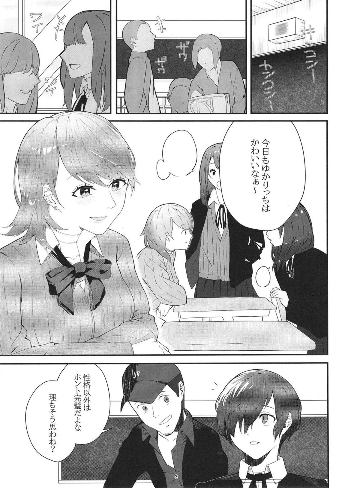 LOVE SNIPER 2ページ
