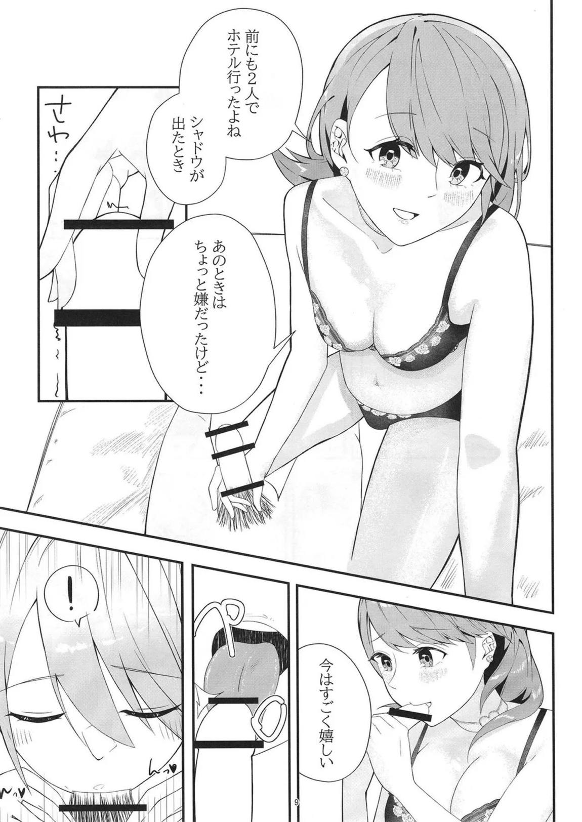 LOVE SNIPER 8ページ