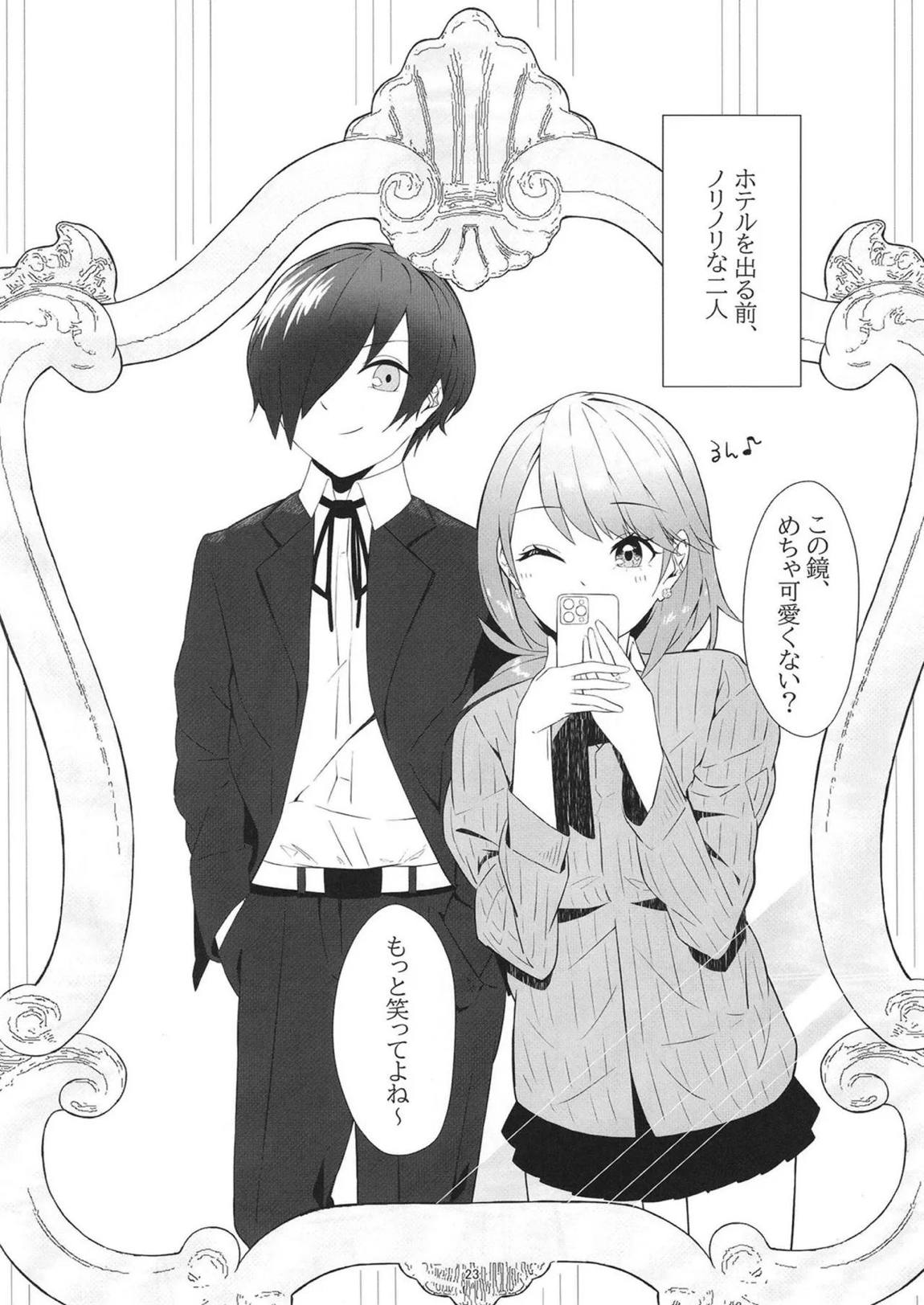 LOVE SNIPER 22ページ