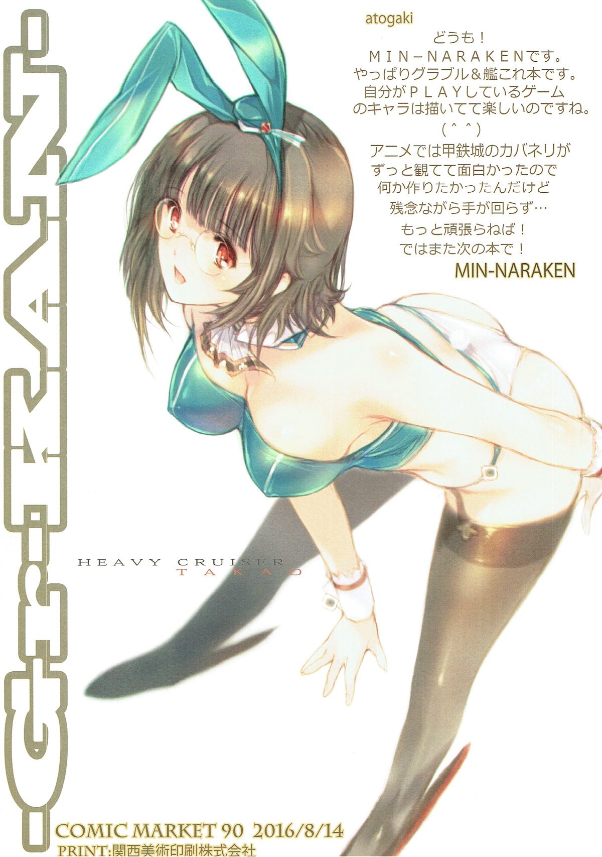 -Gr-KAN- 14ページ
